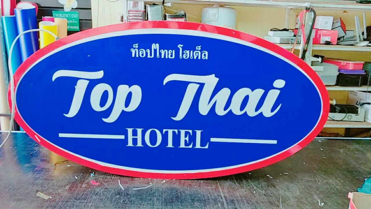 Top Thai Hotel Pattaya Bagian luar foto